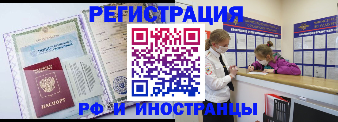 прописка поиск в Еманжелинске